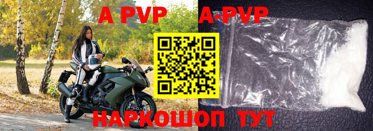 A-PVP СК  А ПВП  Зеленокумск  Вход с VPN 