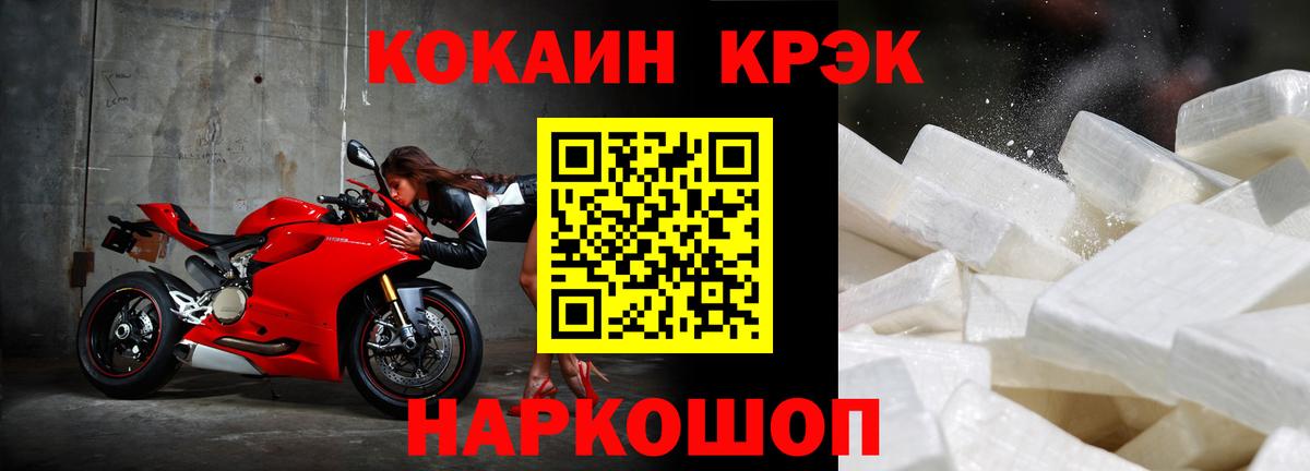 Кокаин Колумбийский  Cocaine FishScale  Вход с VPN  Зеленокумск 