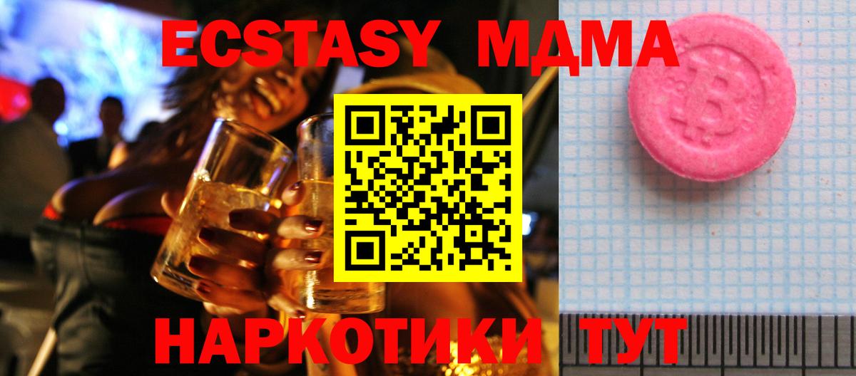 ЭКСТАЗИ 99% Зеленокумск