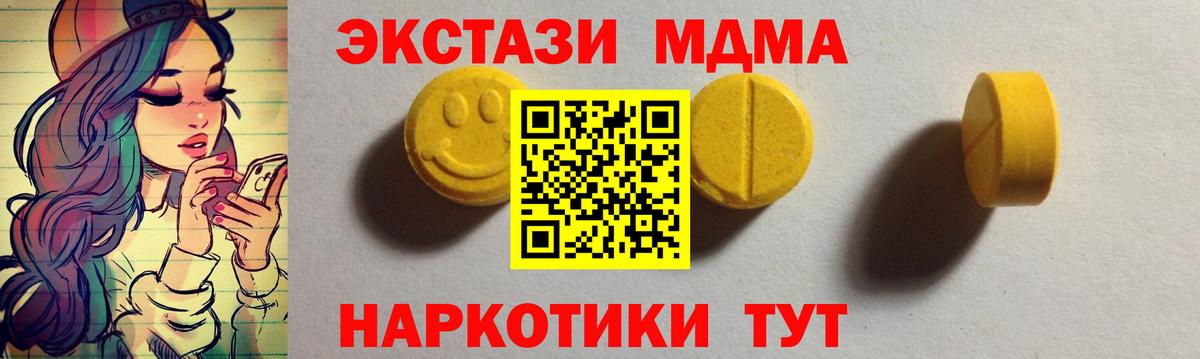 Ecstasy  ссылка на мегу сайт  Зеленокумск  Ecstasy Дубай  Экстази 300 mg  Вход с VPN 