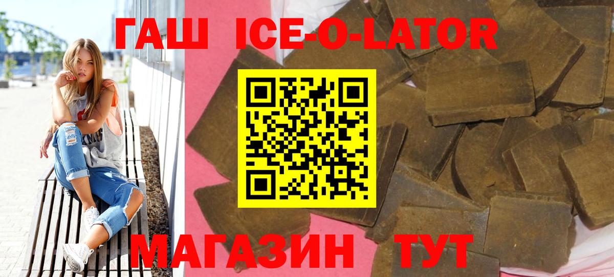 ГАШИШ индика сатива Зеленокумск