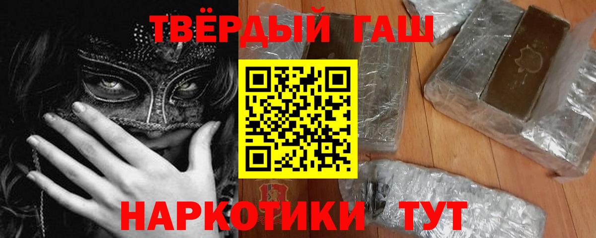 ГАШ  Гашиш Premium  Гашиш хэш  Вход с VPN  Зеленокумск 