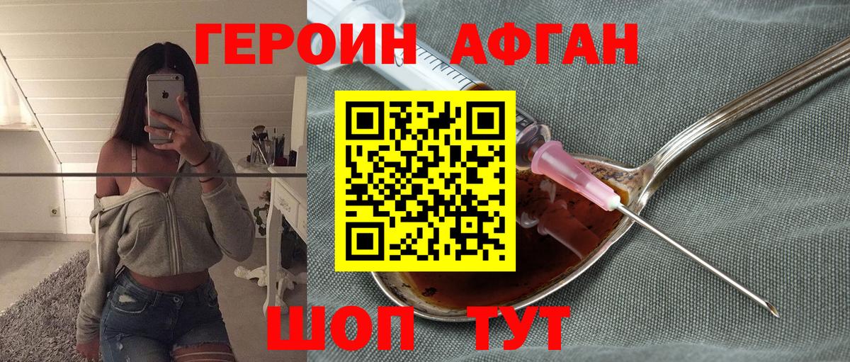 Героин  Вход с VPN  Зеленокумск  ГЕРОИН белый 
