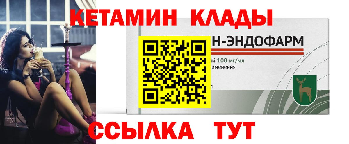 КЕТАМИН ketamine  Вход с VPN  Кетамин ketamine  Зеленокумск 