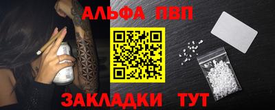 бутират Беслан