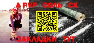 бутират Беслан
