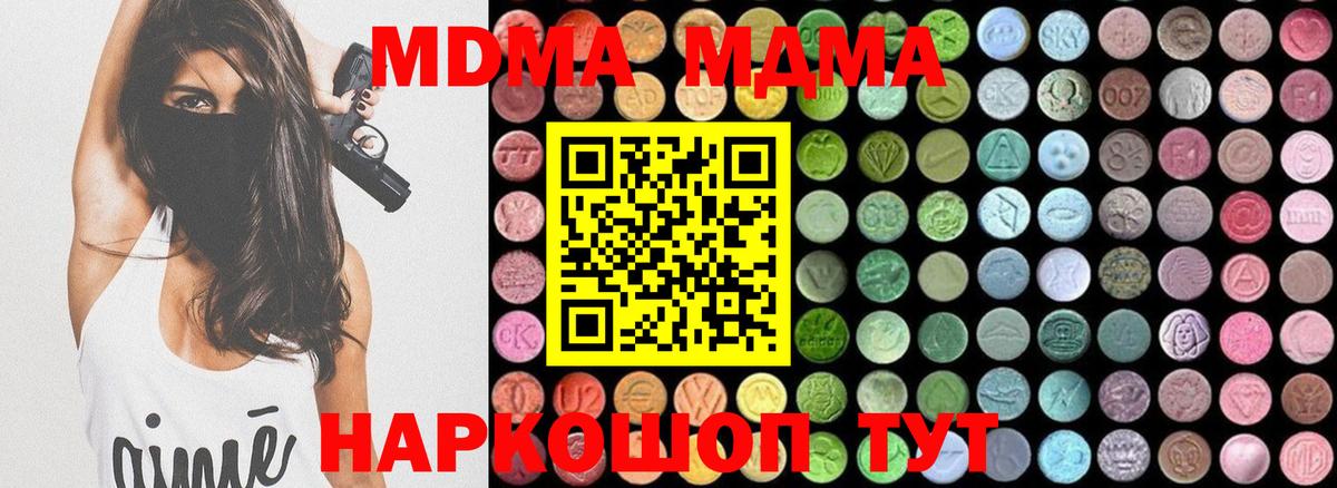 MDMA  MDMA crystal  Вход с VPN  MDMA молли  Зеленокумск 