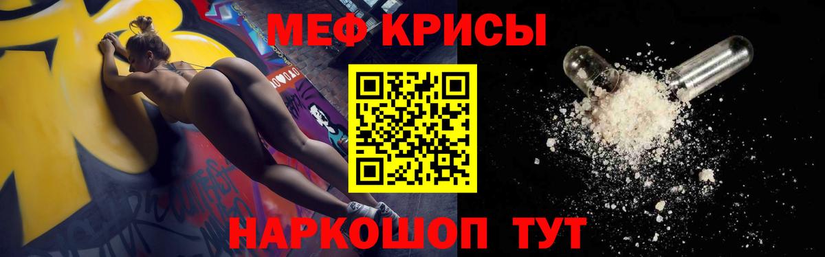Меф Зеленокумск