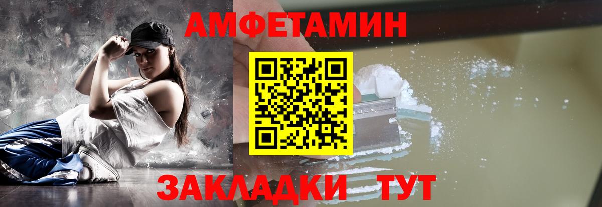 МЕТАМФЕТАМИН витя  Вход с VPN  Зеленокумск  МЕТАМФЕТАМИН витя 