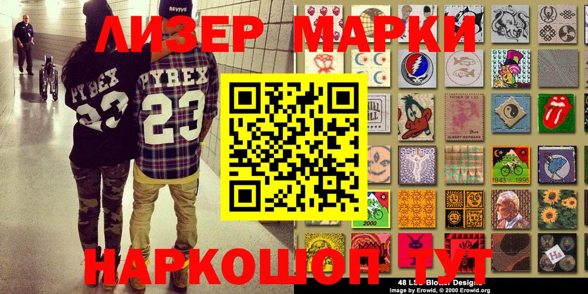 Зеленокумск  Марки N-bome 1,5мг  Наркотические марки  Вход с VPN  Марки N-bome 1,5мг 