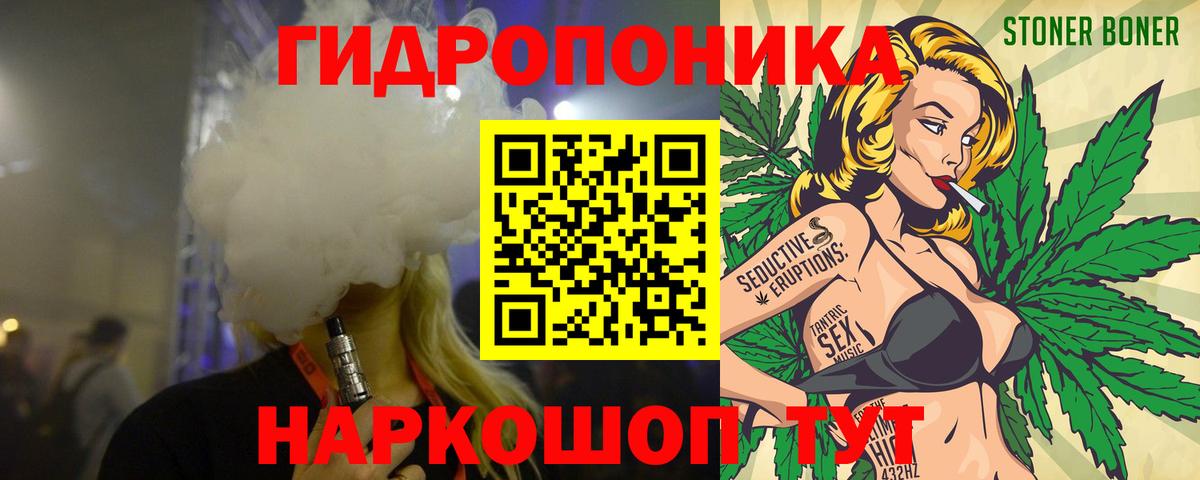 Конопля ГИДРОПОН Зеленокумск